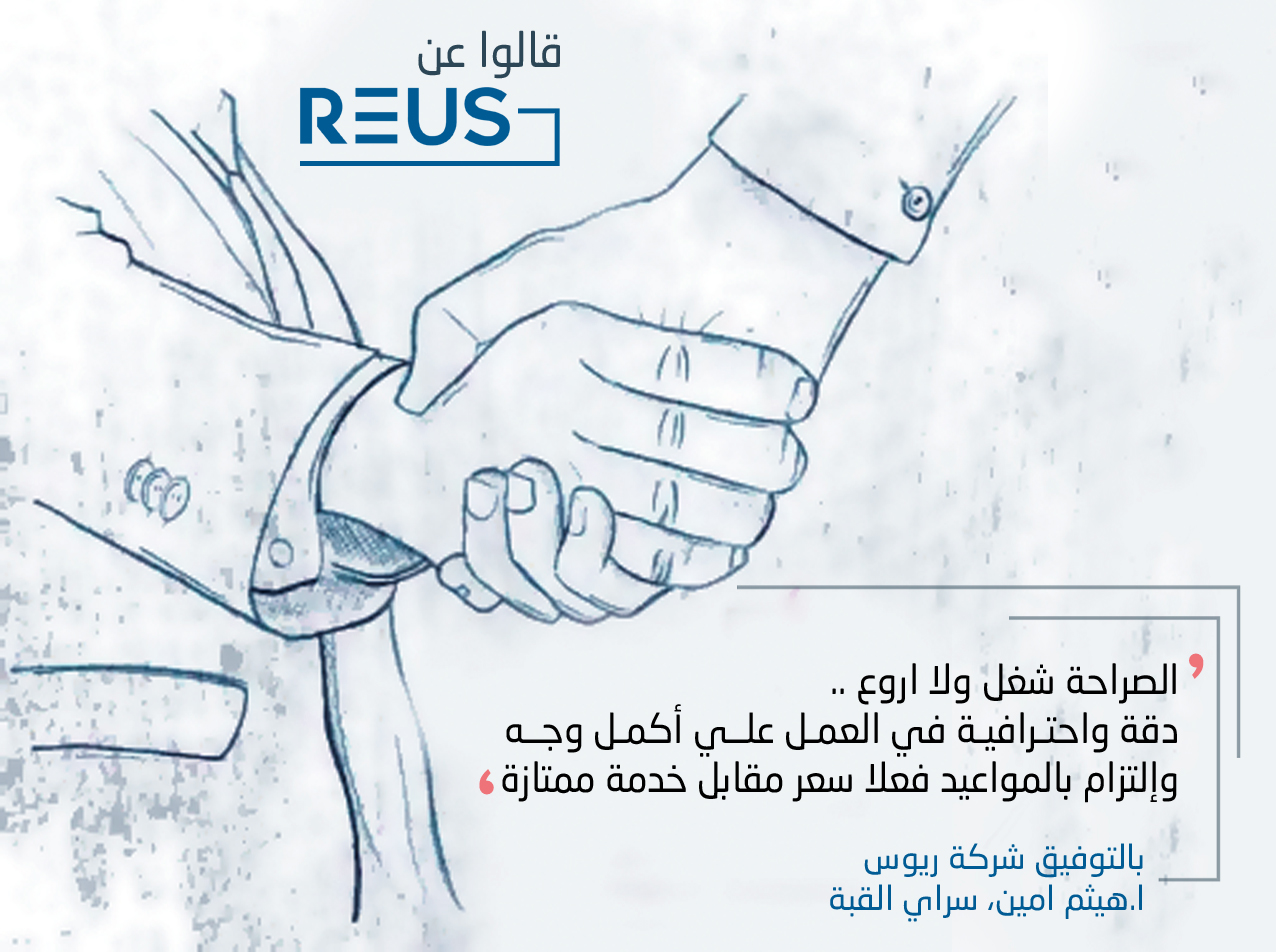 اراء العملاء