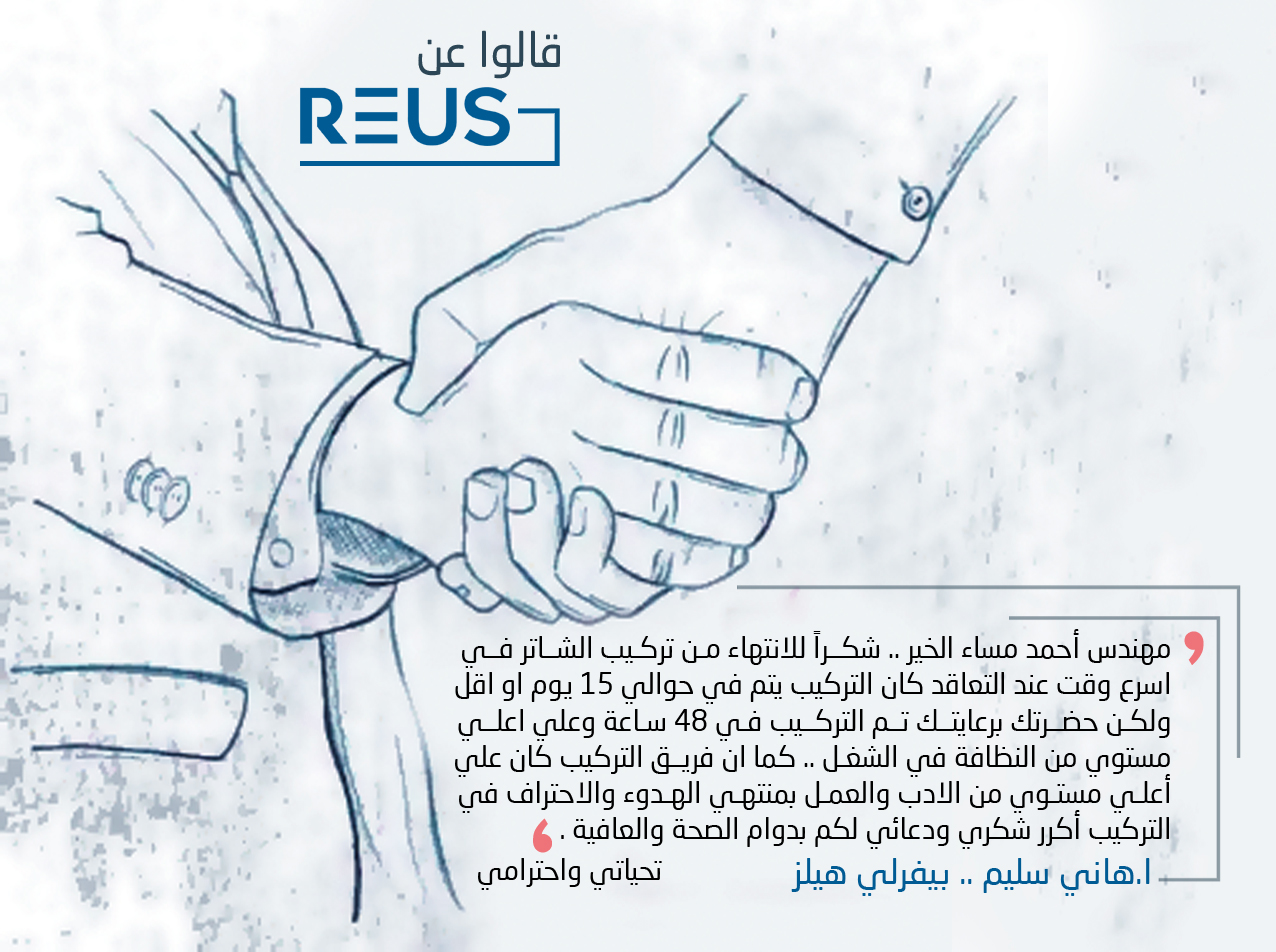 اراء العملاء 2