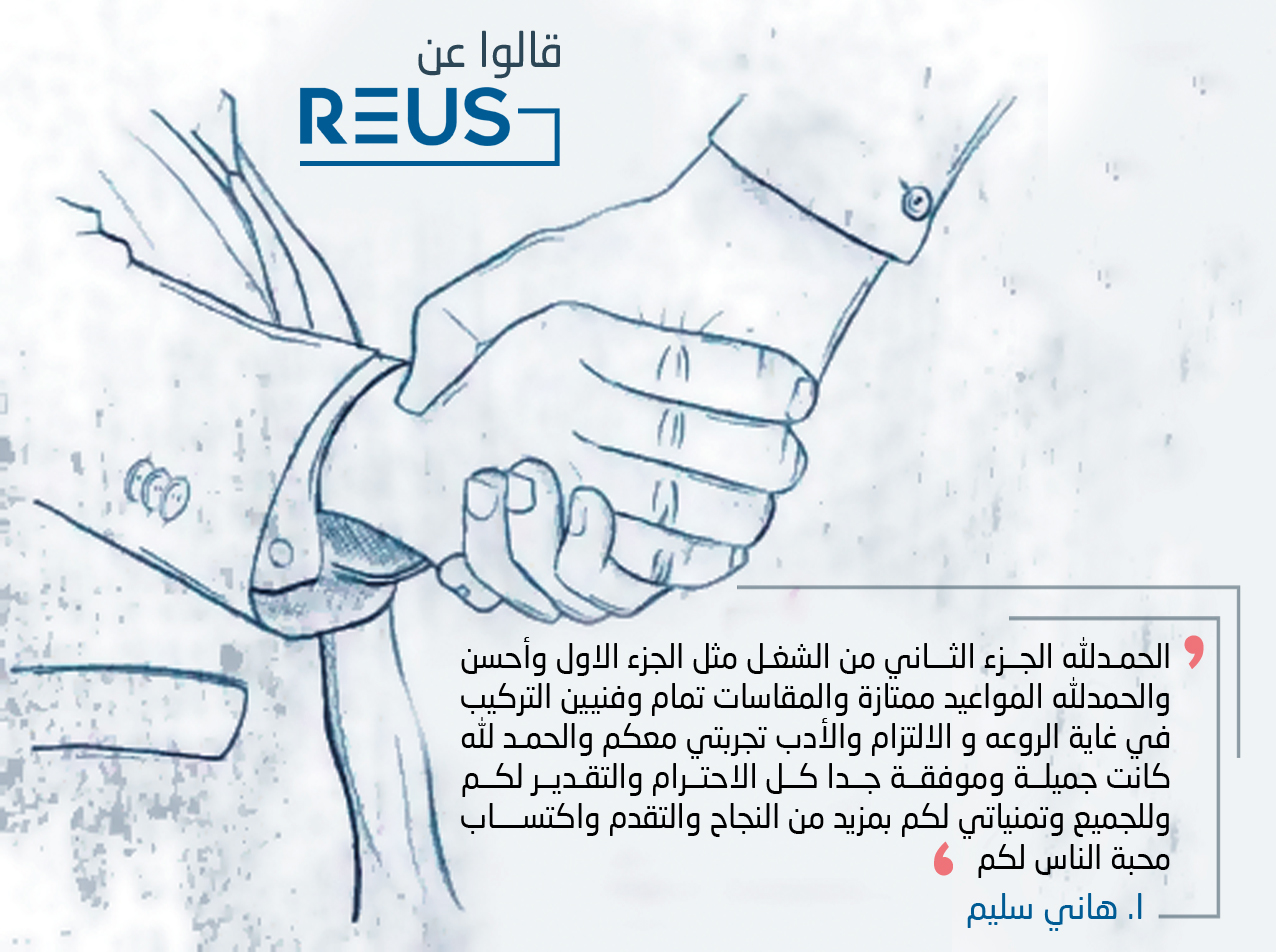 اراء العملاء